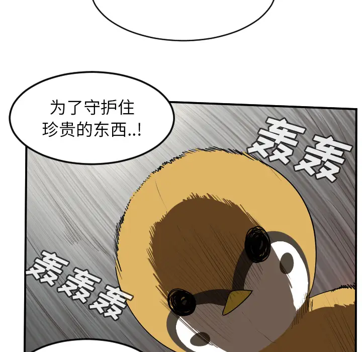 Ultimiter~终极者[顶通]韩漫全集-第63话无删减无遮挡章节图片 