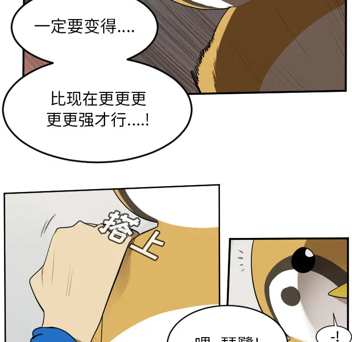 Ultimiter~终极者[顶通]韩漫全集-第63话无删减无遮挡章节图片 