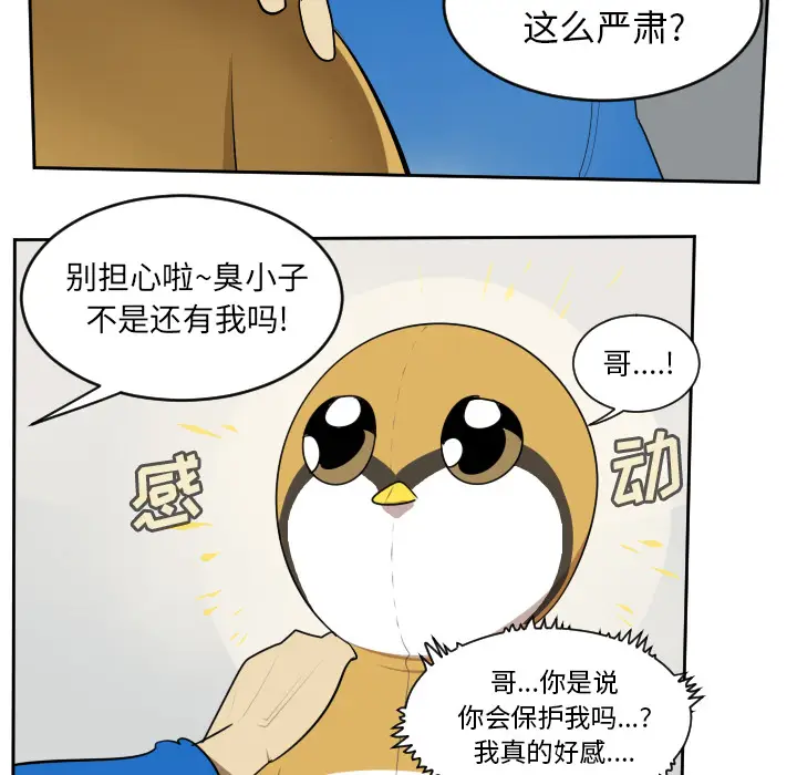 Ultimiter~终极者[顶通]韩漫全集-第63话无删减无遮挡章节图片 