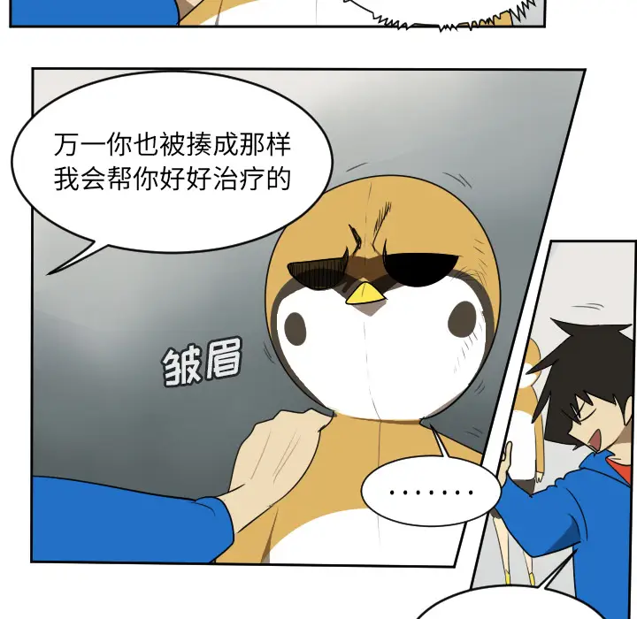 Ultimiter~终极者[顶通]韩漫全集-第63话无删减无遮挡章节图片 