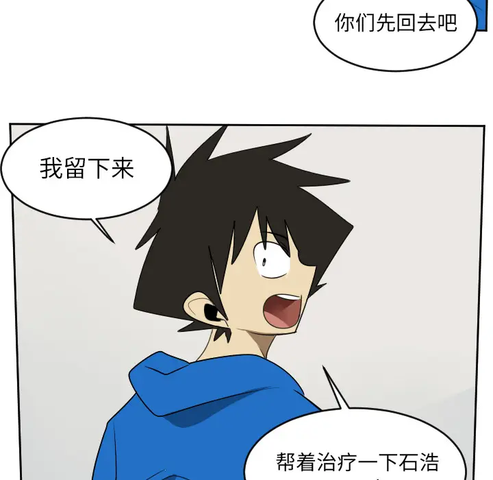Ultimiter~终极者[顶通]韩漫全集-第63话无删减无遮挡章节图片 
