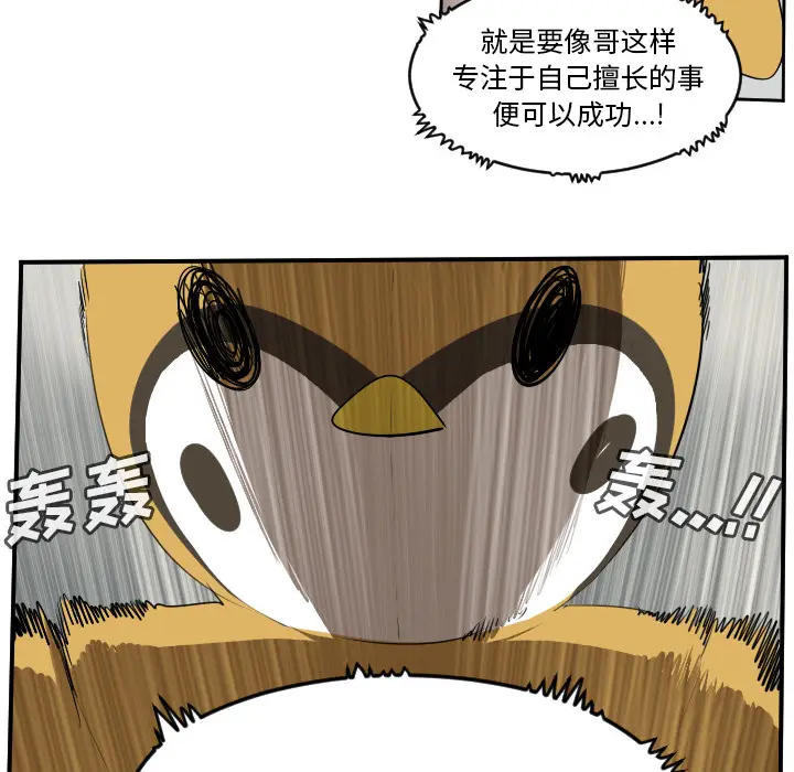 Ultimiter~终极者[顶通]韩漫全集-第63话无删减无遮挡章节图片 