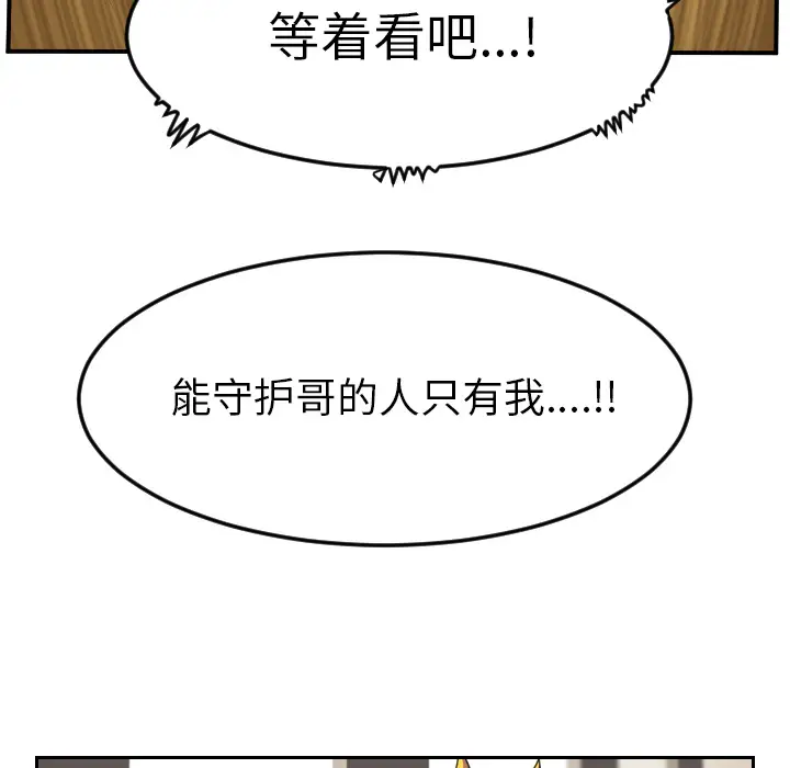 Ultimiter~终极者[顶通]韩漫全集-第63话无删减无遮挡章节图片 