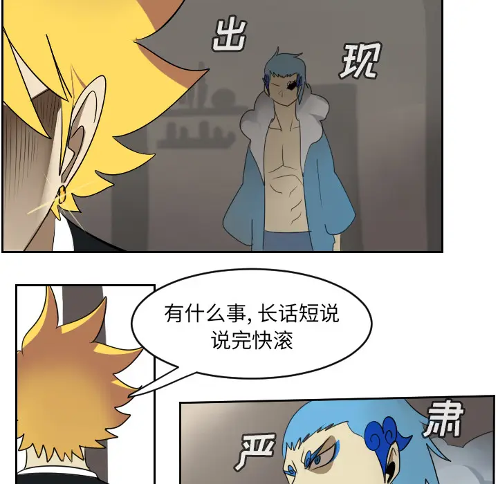 Ultimiter~终极者[顶通]韩漫全集-第63话无删减无遮挡章节图片 