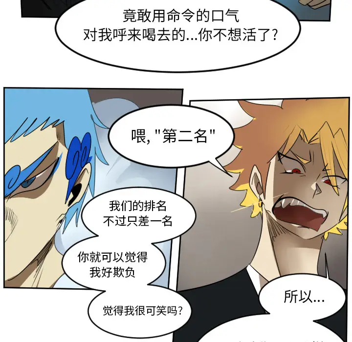 Ultimiter~终极者[顶通]韩漫全集-第63话无删减无遮挡章节图片 