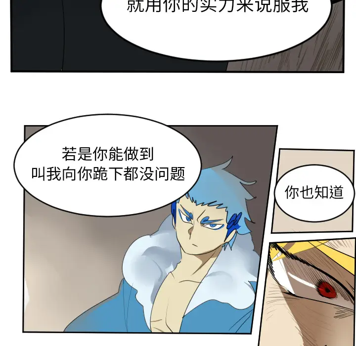 Ultimiter~终极者[顶通]韩漫全集-第63话无删减无遮挡章节图片 
