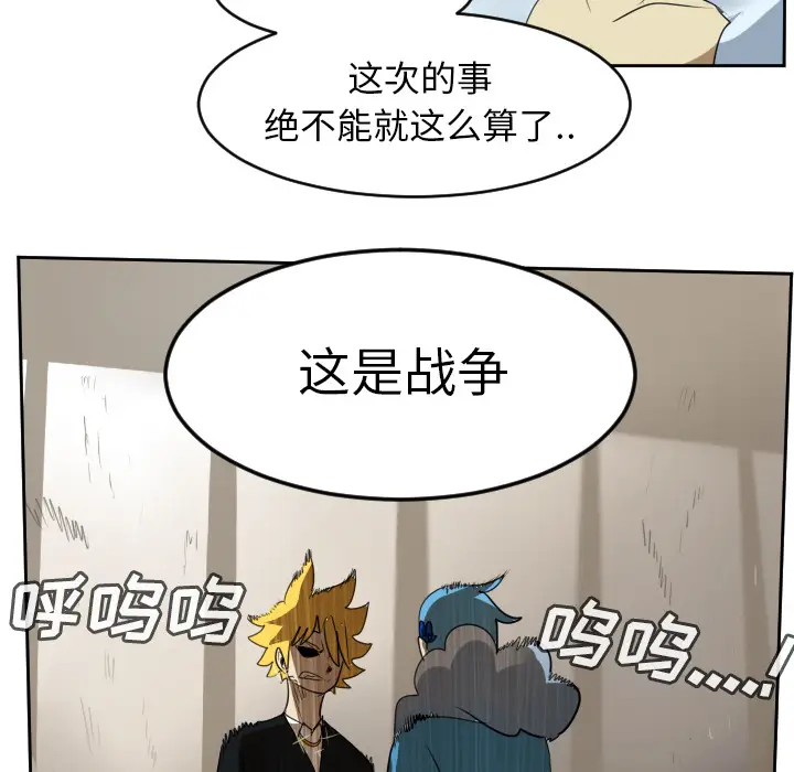 Ultimiter~终极者[顶通]韩漫全集-第63话无删减无遮挡章节图片 