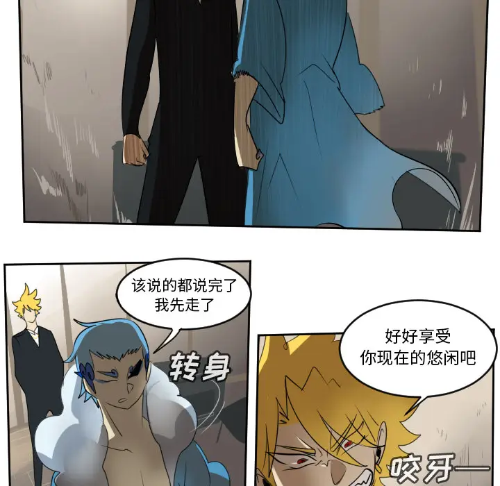 Ultimiter~终极者[顶通]韩漫全集-第63话无删减无遮挡章节图片 