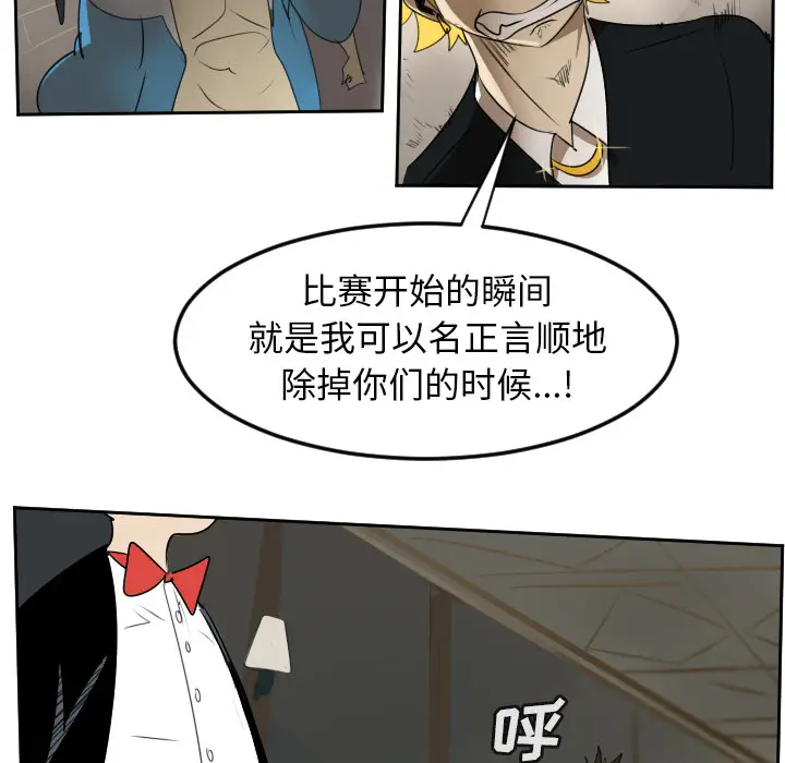 Ultimiter~终极者[顶通]韩漫全集-第63话无删减无遮挡章节图片 