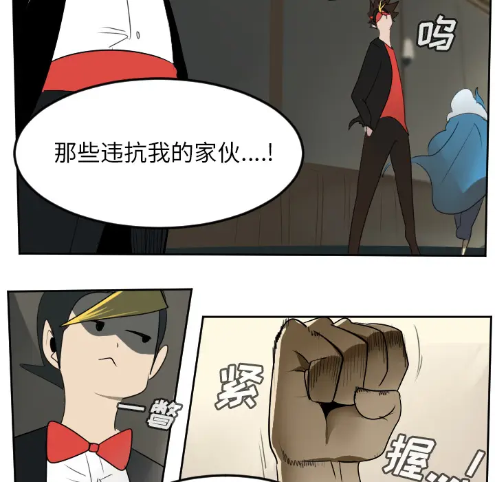 Ultimiter~终极者[顶通]韩漫全集-第63话无删减无遮挡章节图片 