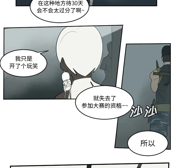 Ultimiter~终极者[顶通]韩漫全集-第63话无删减无遮挡章节图片 