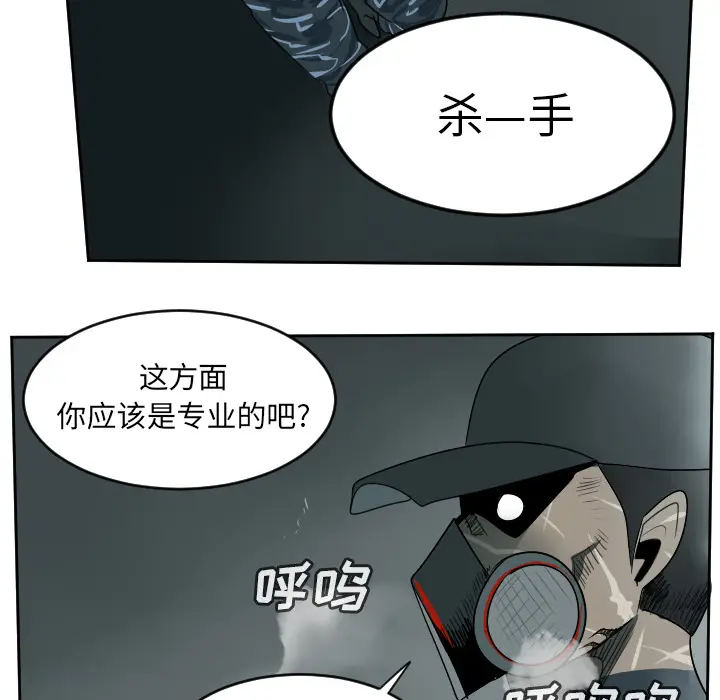 Ultimiter~终极者[顶通]韩漫全集-第63话无删减无遮挡章节图片 
