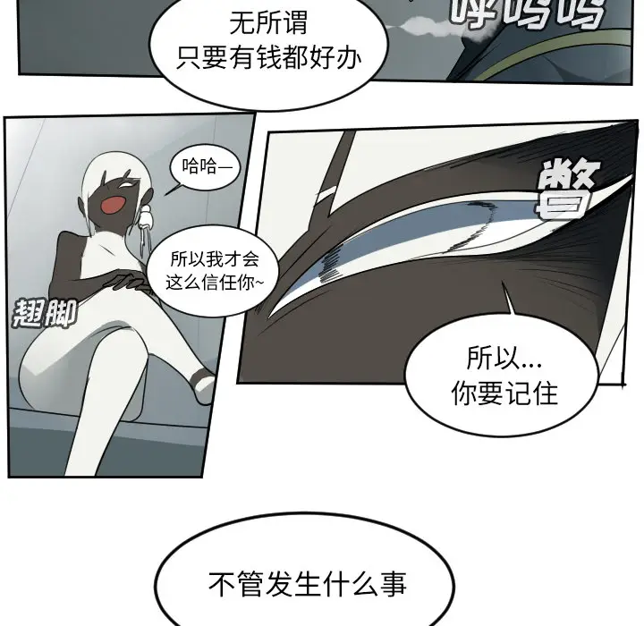 Ultimiter~终极者[顶通]韩漫全集-第63话无删减无遮挡章节图片 