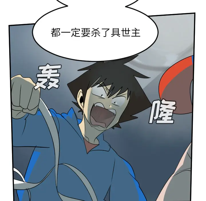 Ultimiter~终极者[顶通]韩漫全集-第63话无删减无遮挡章节图片 