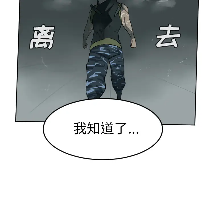 Ultimiter~终极者[顶通]韩漫全集-第63话无删减无遮挡章节图片 