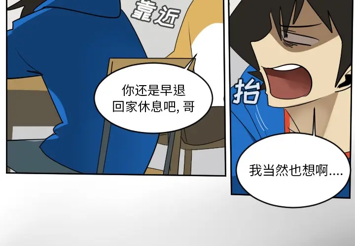 Ultimiter~终极者[顶通]韩漫全集-第64话无删减无遮挡章节图片 