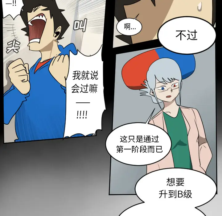 Ultimiter~终极者[顶通]韩漫全集-第64话无删减无遮挡章节图片 