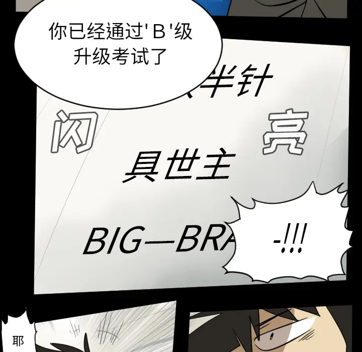 Ultimiter~终极者[顶通]韩漫全集-第64话无删减无遮挡章节图片 