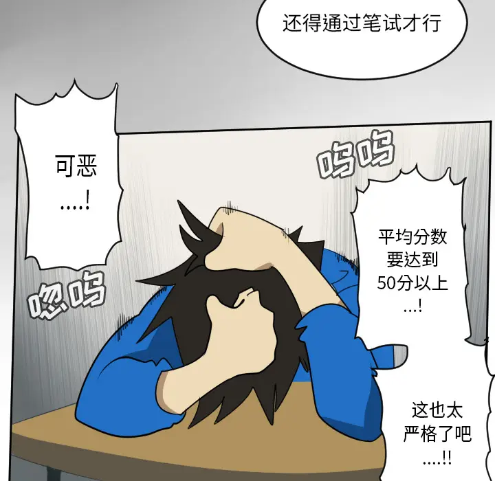 Ultimiter~终极者[顶通]韩漫全集-第64话无删减无遮挡章节图片 