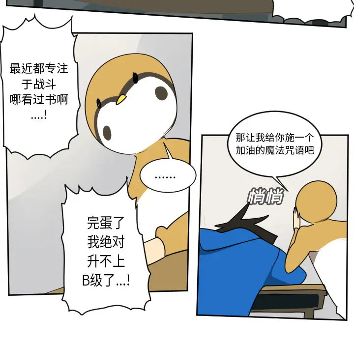 Ultimiter~终极者[顶通]韩漫全集-第64话无删减无遮挡章节图片 