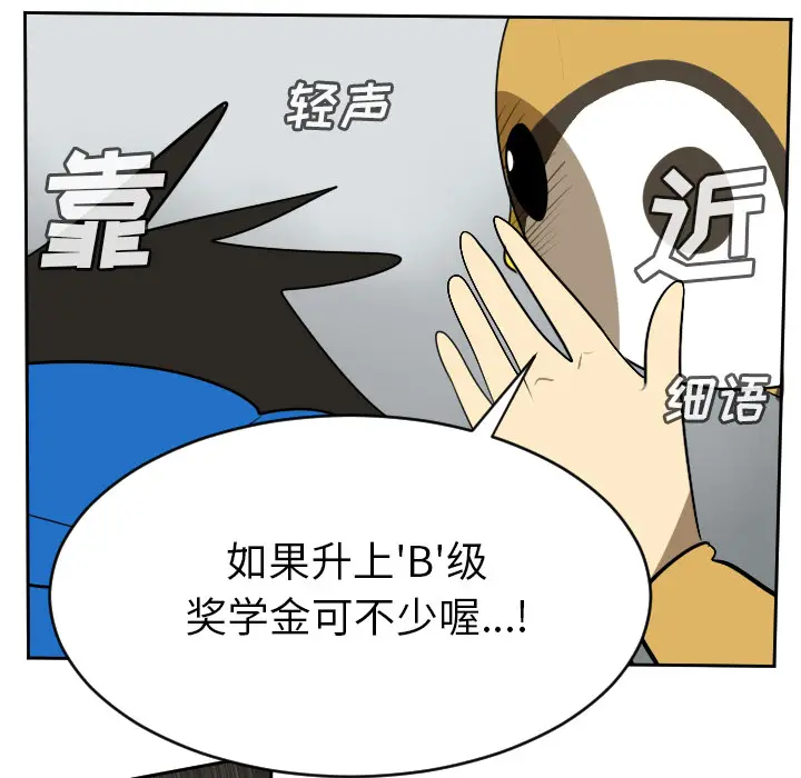 Ultimiter~终极者[顶通]韩漫全集-第64话无删减无遮挡章节图片 