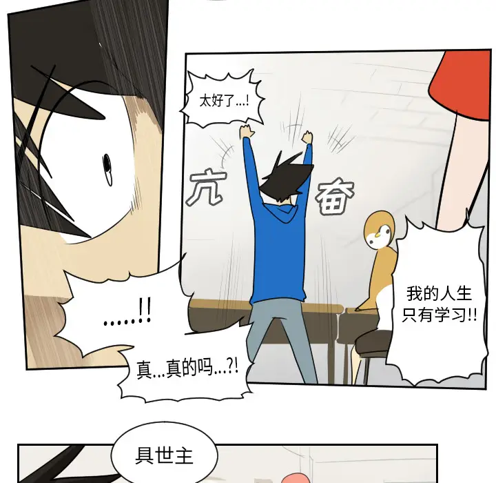 Ultimiter~终极者[顶通]韩漫全集-第64话无删减无遮挡章节图片 
