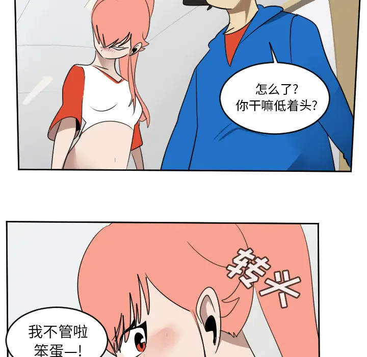 Ultimiter~终极者[顶通]韩漫全集-第64话无删减无遮挡章节图片 