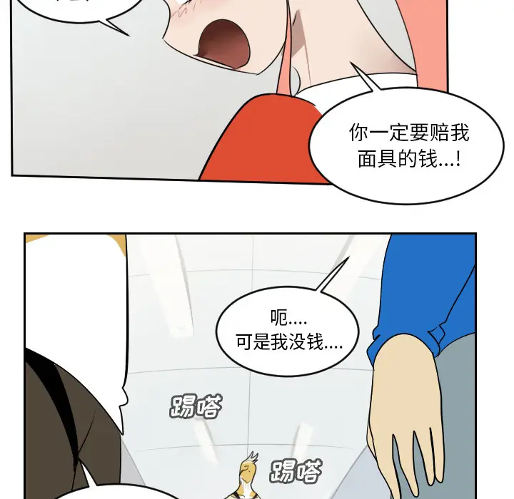Ultimiter~终极者[顶通]韩漫全集-第64话无删减无遮挡章节图片 