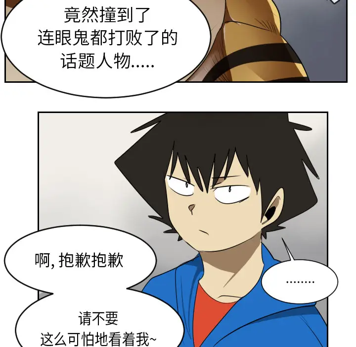 Ultimiter~终极者[顶通]韩漫全集-第64话无删减无遮挡章节图片 