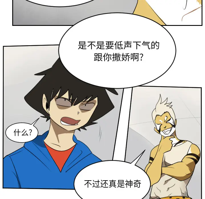 Ultimiter~终极者[顶通]韩漫全集-第64话无删减无遮挡章节图片 