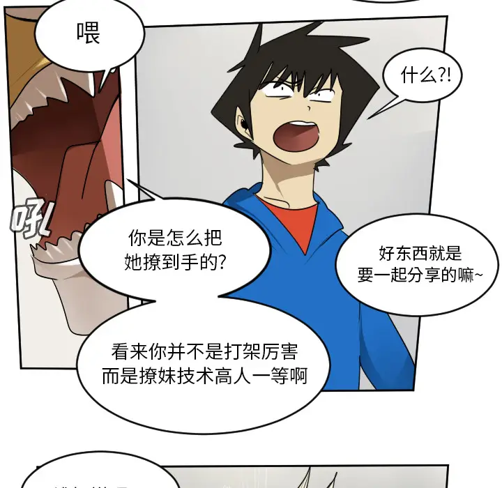 Ultimiter~终极者[顶通]韩漫全集-第64话无删减无遮挡章节图片 