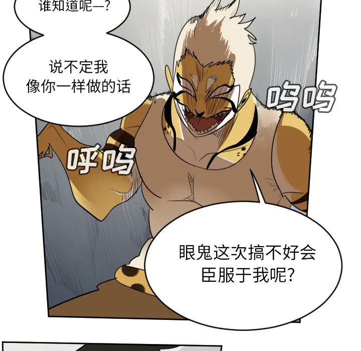 Ultimiter~终极者[顶通]韩漫全集-第64话无删减无遮挡章节图片 