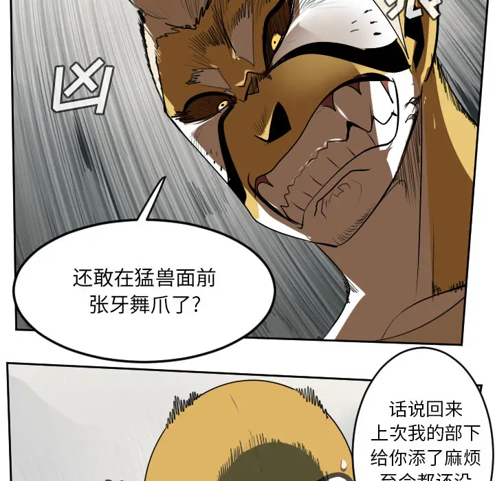 Ultimiter~终极者[顶通]韩漫全集-第64话无删减无遮挡章节图片 