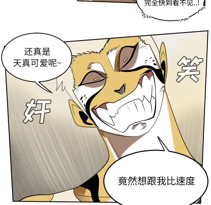 Ultimiter~终极者[顶通]韩漫全集-第64话无删减无遮挡章节图片 
