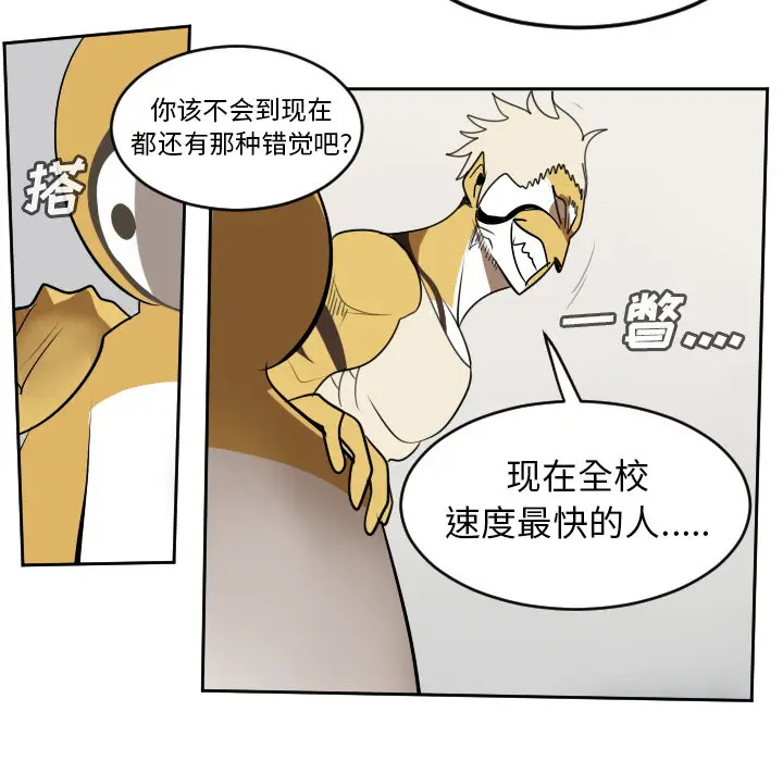 Ultimiter~终极者[顶通]韩漫全集-第64话无删减无遮挡章节图片 