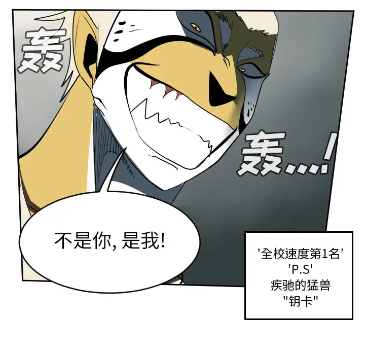 Ultimiter~终极者[顶通]韩漫全集-第64话无删减无遮挡章节图片 