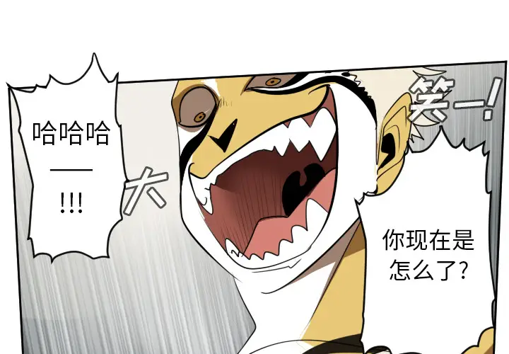 Ultimiter~终极者[顶通]韩漫全集-第65话无删减无遮挡章节图片 