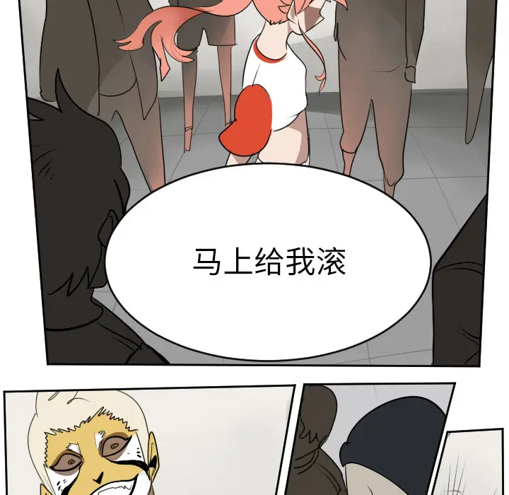 Ultimiter~终极者[顶通]韩漫全集-第65话无删减无遮挡章节图片 