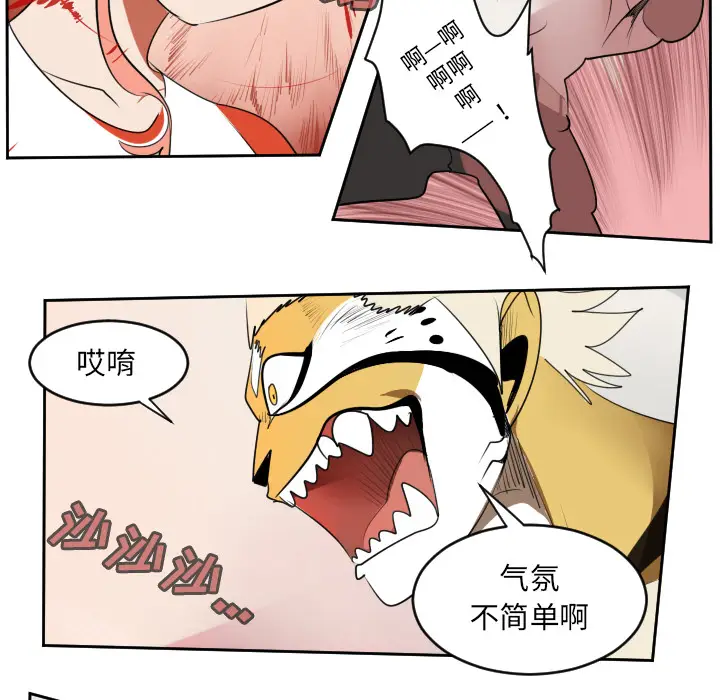 Ultimiter~终极者[顶通]韩漫全集-第65话无删减无遮挡章节图片 