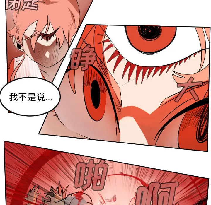 Ultimiter~终极者[顶通]韩漫全集-第65话无删减无遮挡章节图片 
