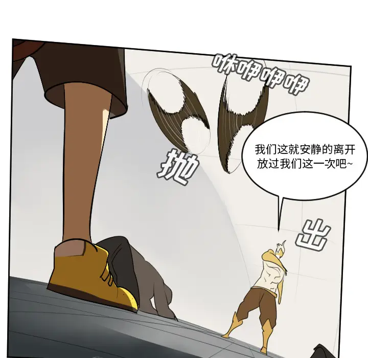 Ultimiter~终极者[顶通]韩漫全集-第65话无删减无遮挡章节图片 