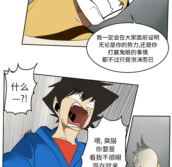 Ultimiter~终极者[顶通]韩漫全集-第65话无删减无遮挡章节图片 