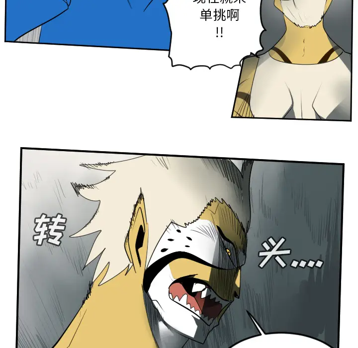 Ultimiter~终极者[顶通]韩漫全集-第65话无删减无遮挡章节图片 