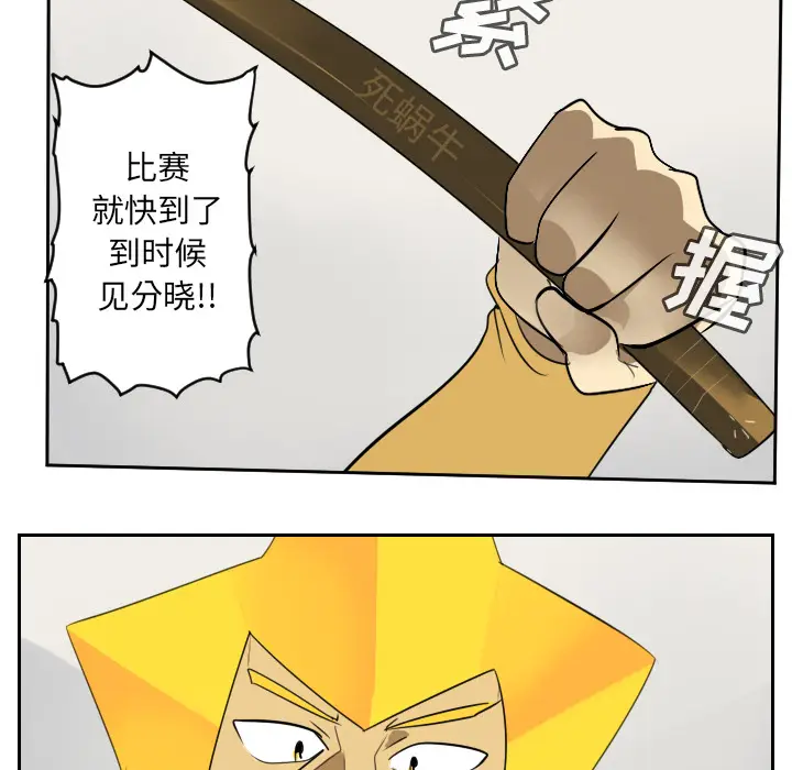 Ultimiter~终极者[顶通]韩漫全集-第65话无删减无遮挡章节图片 
