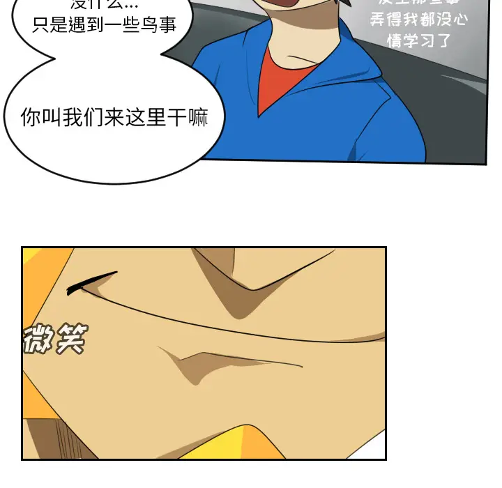 Ultimiter~终极者[顶通]韩漫全集-第65话无删减无遮挡章节图片 