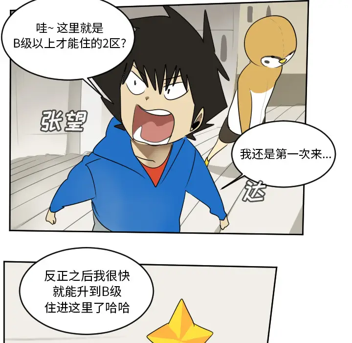 Ultimiter~终极者[顶通]韩漫全集-第65话无删减无遮挡章节图片 