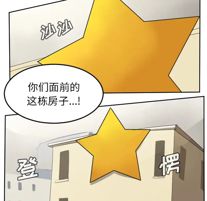 Ultimiter~终极者[顶通]韩漫全集-第65话无删减无遮挡章节图片 