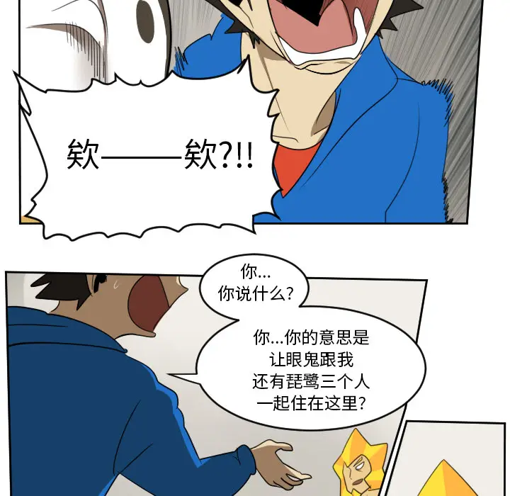Ultimiter~终极者[顶通]韩漫全集-第65话无删减无遮挡章节图片 