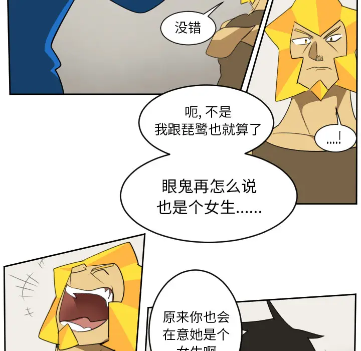 Ultimiter~终极者[顶通]韩漫全集-第65话无删减无遮挡章节图片 