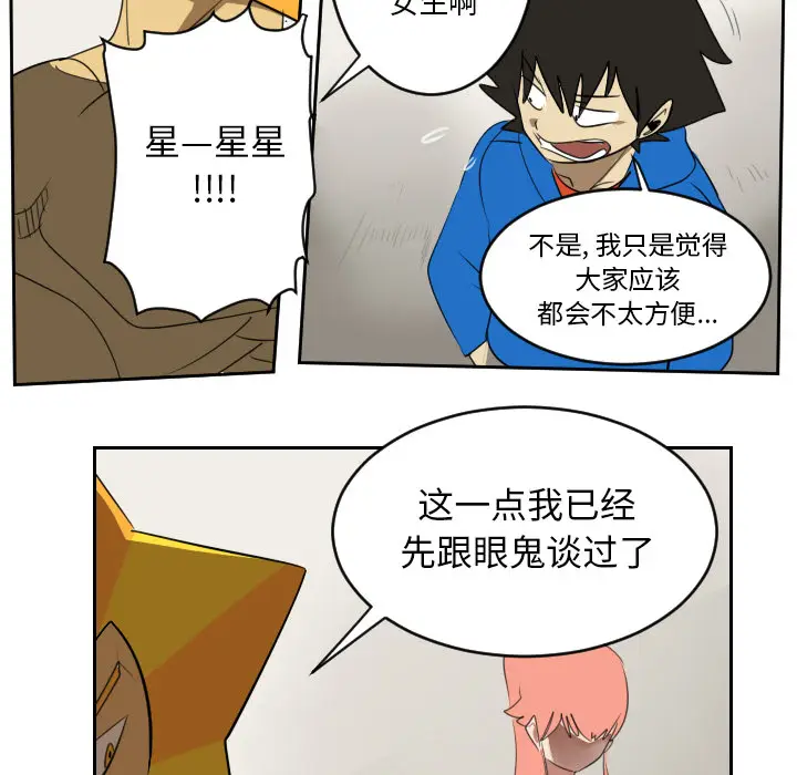 Ultimiter~终极者[顶通]韩漫全集-第65话无删减无遮挡章节图片 